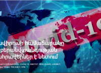 Covit-19 Cyber Threats. Warning to Armenian Users